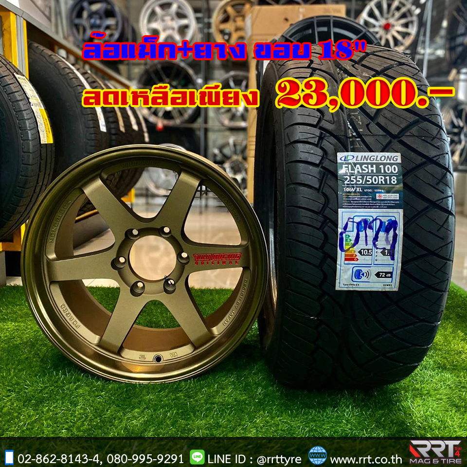 แม็กพร้อมยาง ขอบ18″