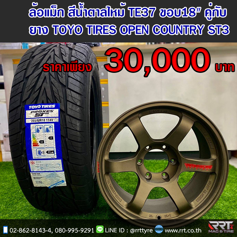 ยางToyo Tires