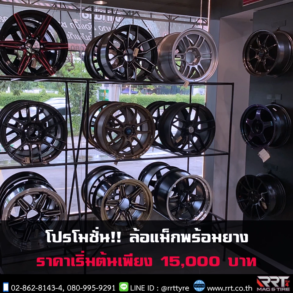 โปรโมชั่น!! ล้อแม็กพร้อมยาง