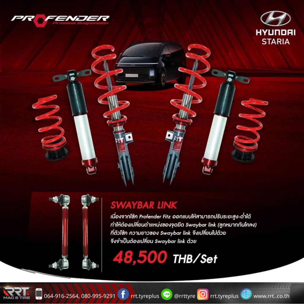 เพิ่มศักยภาพช่วงล่าง Hyundai Staria ด้วย Profender Premium Suspension