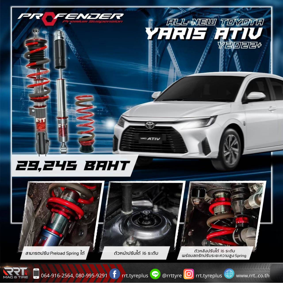 ชุดโช้คอัพสตรัทปรับเกลียว Profender สำหรับ All-New Yaris Ativ 2022+