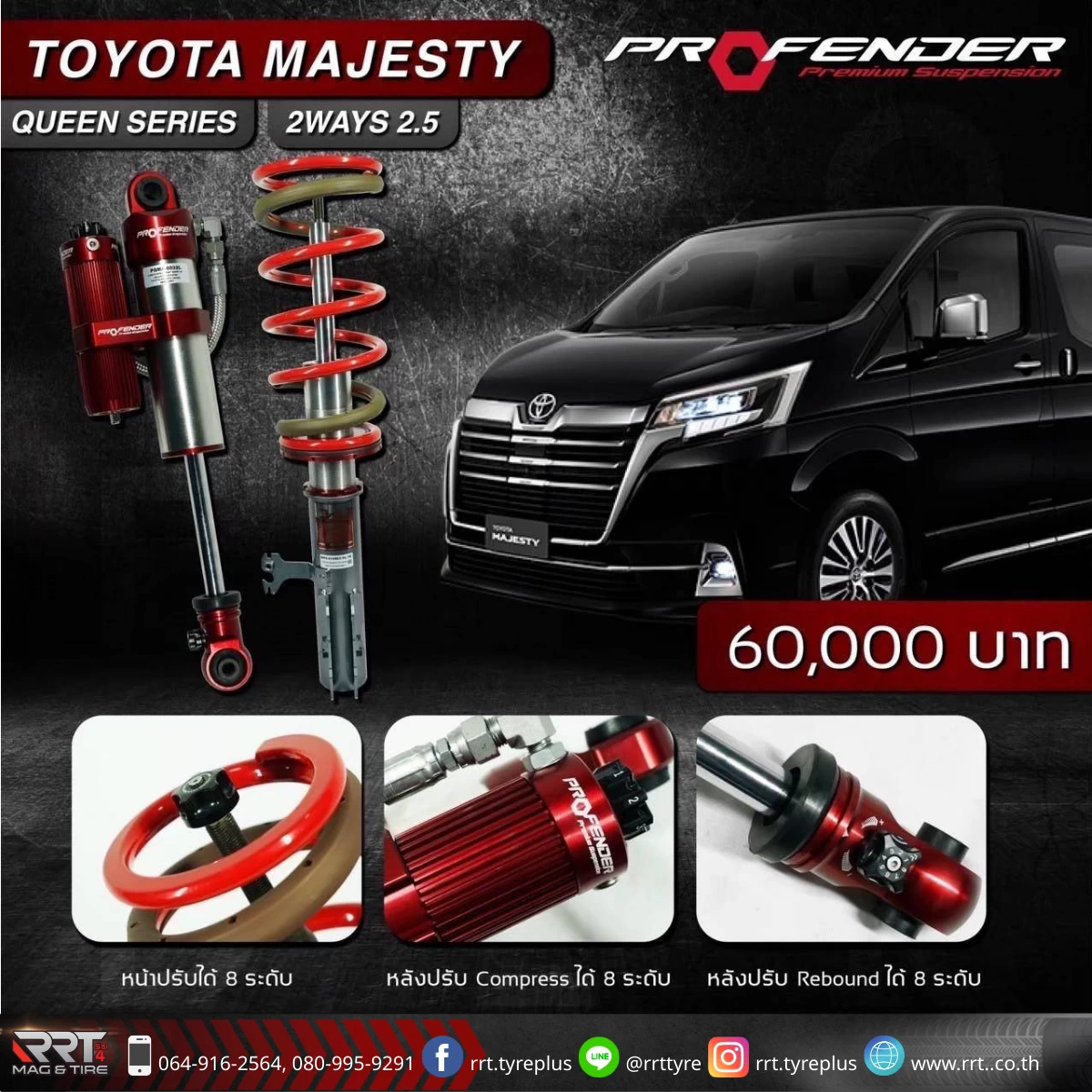 ToyotaMajesty Profender SuspensionUpgrade รถตู้หรู