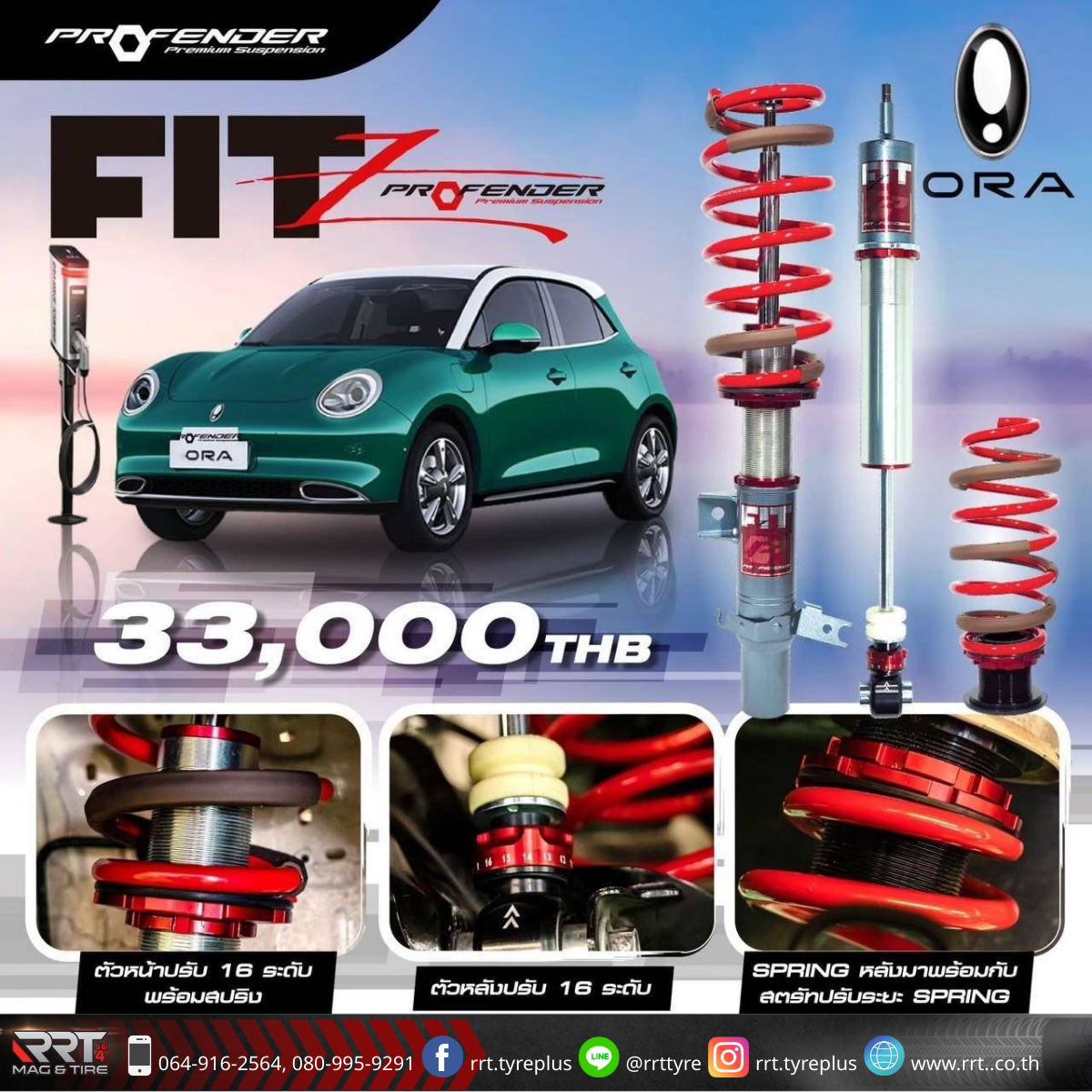 Profender FIT-Z