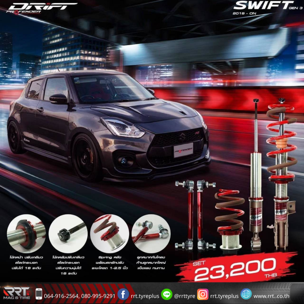 Profender Drift Series
