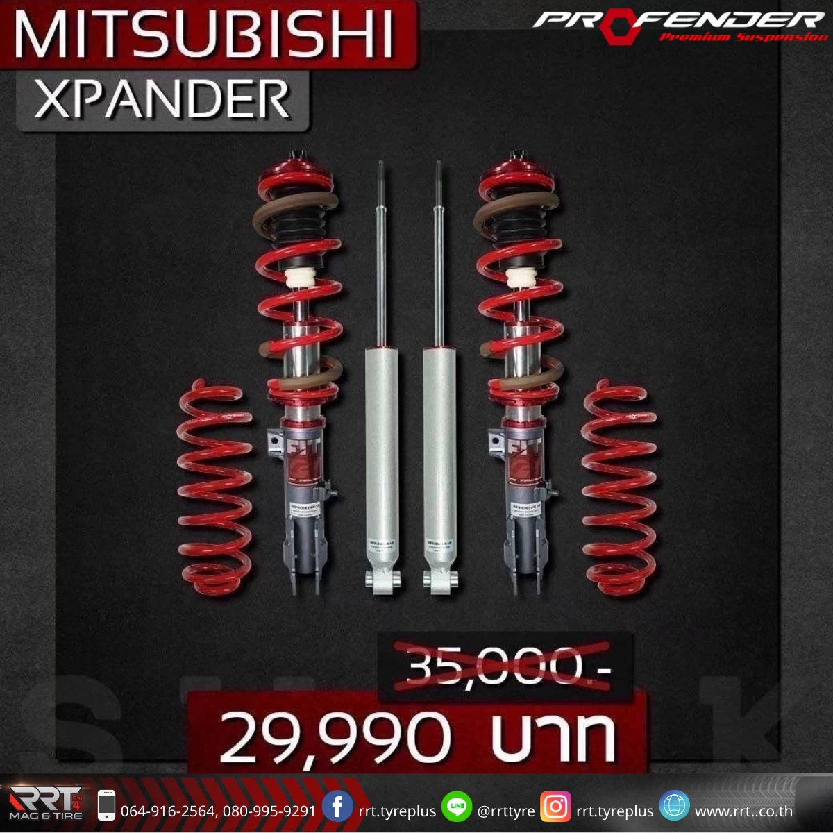 ลดแรงจัดเต็ม! Profender Premium Suspension สำหรับ Mitsubishi Xpander