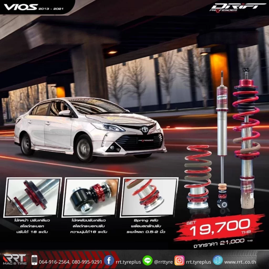ช่วงล่าง VIOS (2013-2021) ปรับให้หล่อ เท่ และหนึบกว่าเดิม!